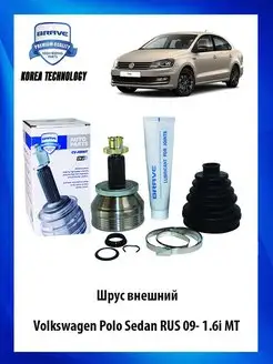 Шрус внешний Volkswagen Polo Sedan