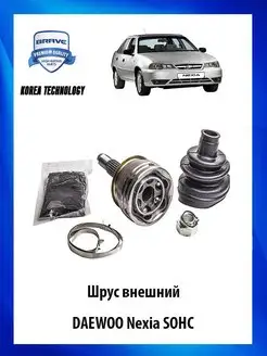 Шрус внешний DAEWOO Nexia SOHC