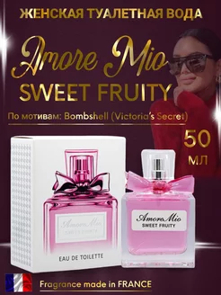 Туалетная вода Amore Mio Sweet Fruity 50мл