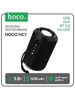 Портативная колонка 5 Вт, 1200 мАч USB, AUX, FM-радио