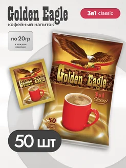 Кофейный напиток 3 в 1 Classic 50пакетов по 20г