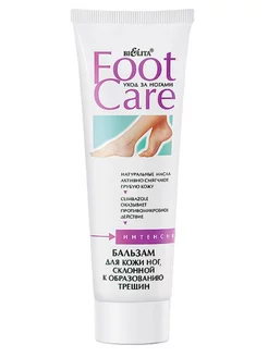 Бальзам для кожи ног, склонной к трещинам Foot Care