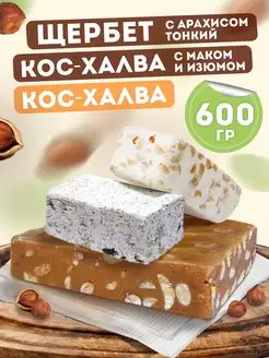 Восточные сладости щербет с орехами и кос-халва