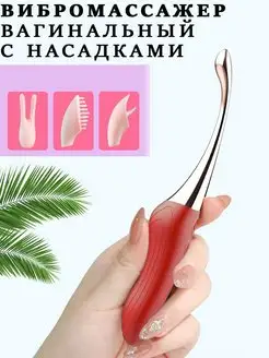 Вибратор женский Секс игрушки Товары 18+