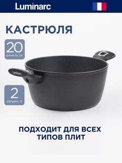 Кастрюля 2 л