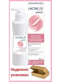 Лактацид Pharma Sensitive экстрамягкий гель