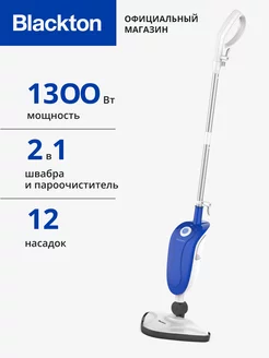 Паровая швабра Bt SM1112 Мощность 1300 Вт