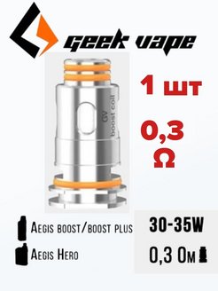 Aegis hero испарители