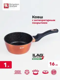 Ковш кухонный антипригарный