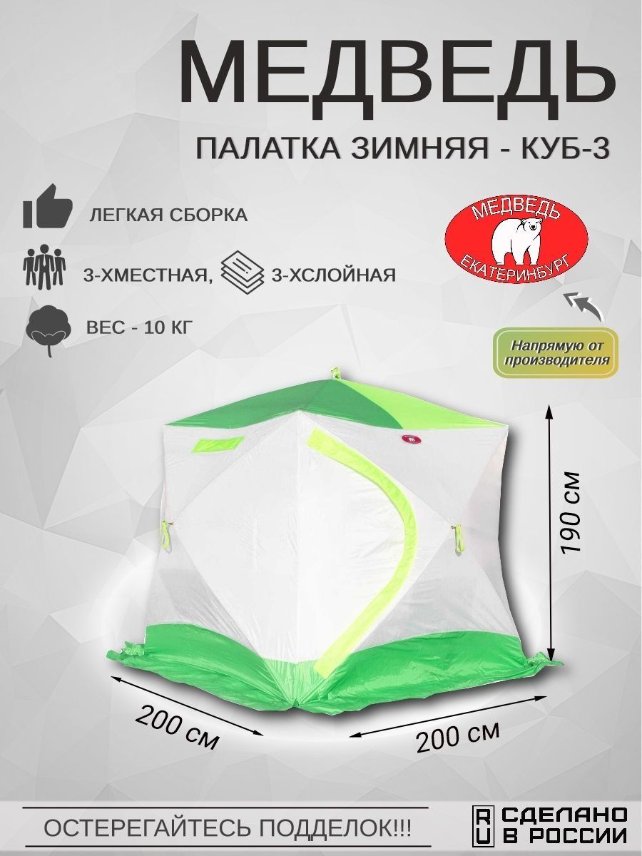 Раскладушка для палатки медведь куб 2