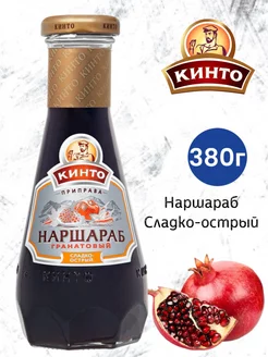 Соус Наршараб острый, 380г