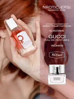 Духи Gucci Eau de Parfum II Гучи