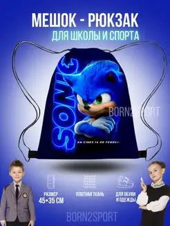 Рюкзак Соник Sonic