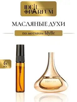 Масляные женские духи Idylle