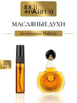 Масляные женские духи Mahora