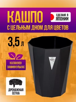 Кашпо для цветов 3,5 л, 19,7х19,7х22,9см