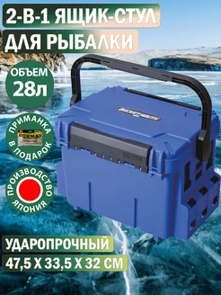 Ящик рыболовный BUCKET MOUTH BM-7000