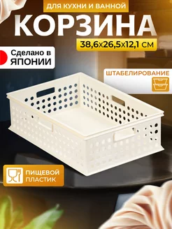 Корзина для хранения пластик 38,6х26,5х12,1 см