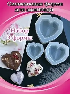 Силиконовый молд для шоколада