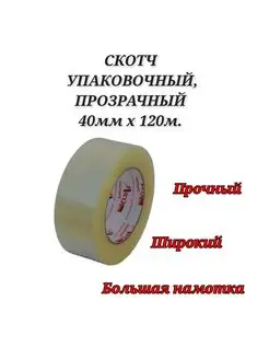 Клейкая лента монтажная