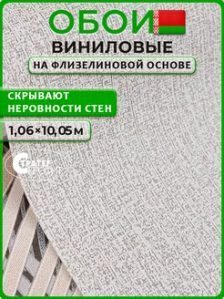 Обои виниловые метровые Белвинил Аруба фон 22