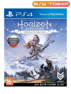 PS4 Horizon Zero Dawn Complete Edition (русская версия)