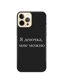 Чехол на Apple Iphone 12 Pro Max (для Айфон 12 про макс)