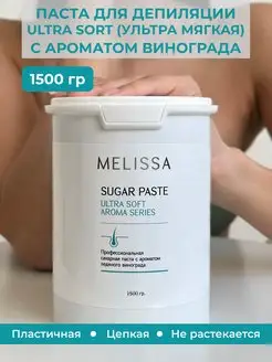 Сахарная паста для шугаринга ULTRA SOFT, 1500 гр