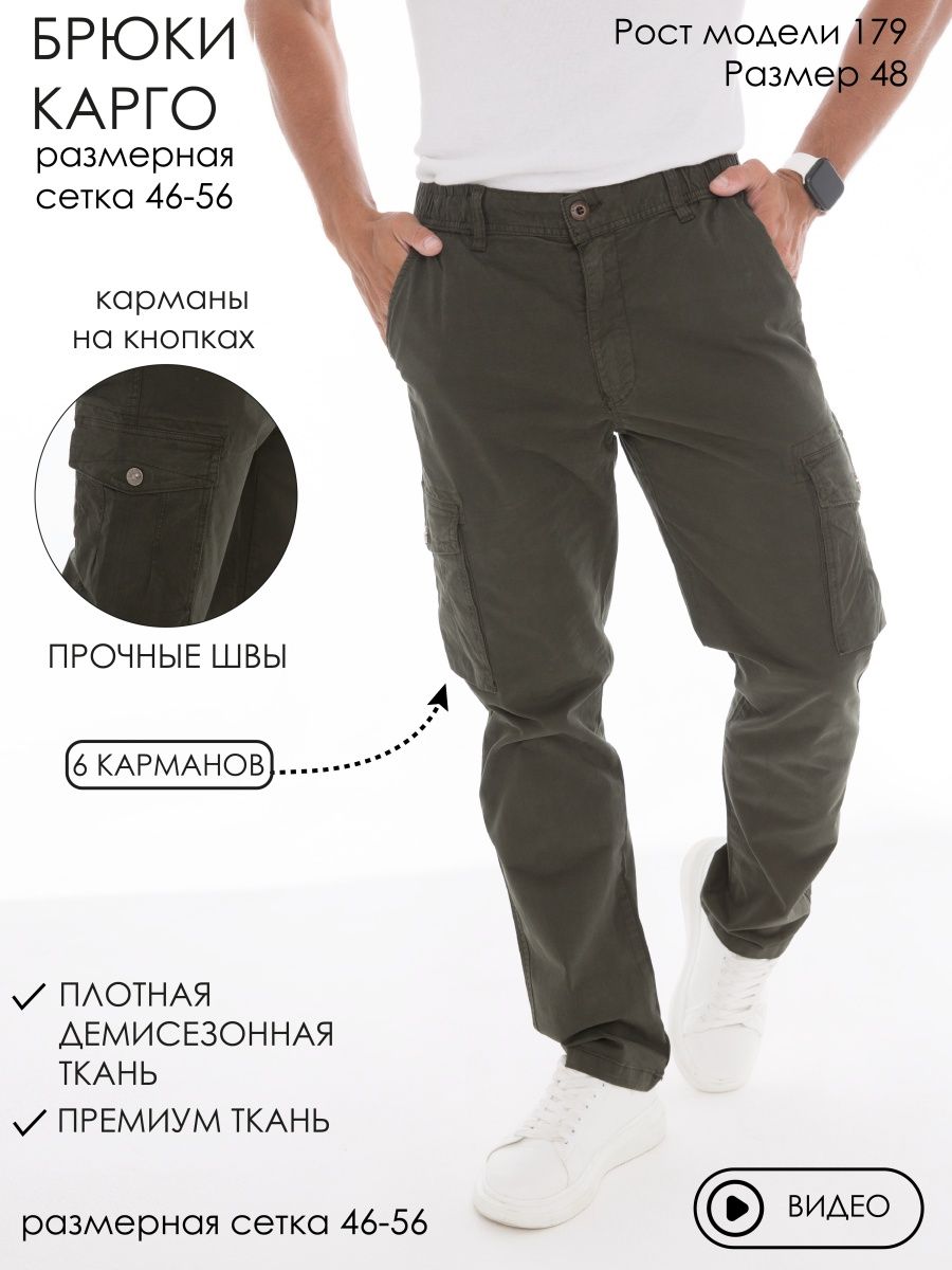 Брюки карго мужские широкие с карманами летние тактические Brostem114199864 купить в интернет-магазине Wildberries