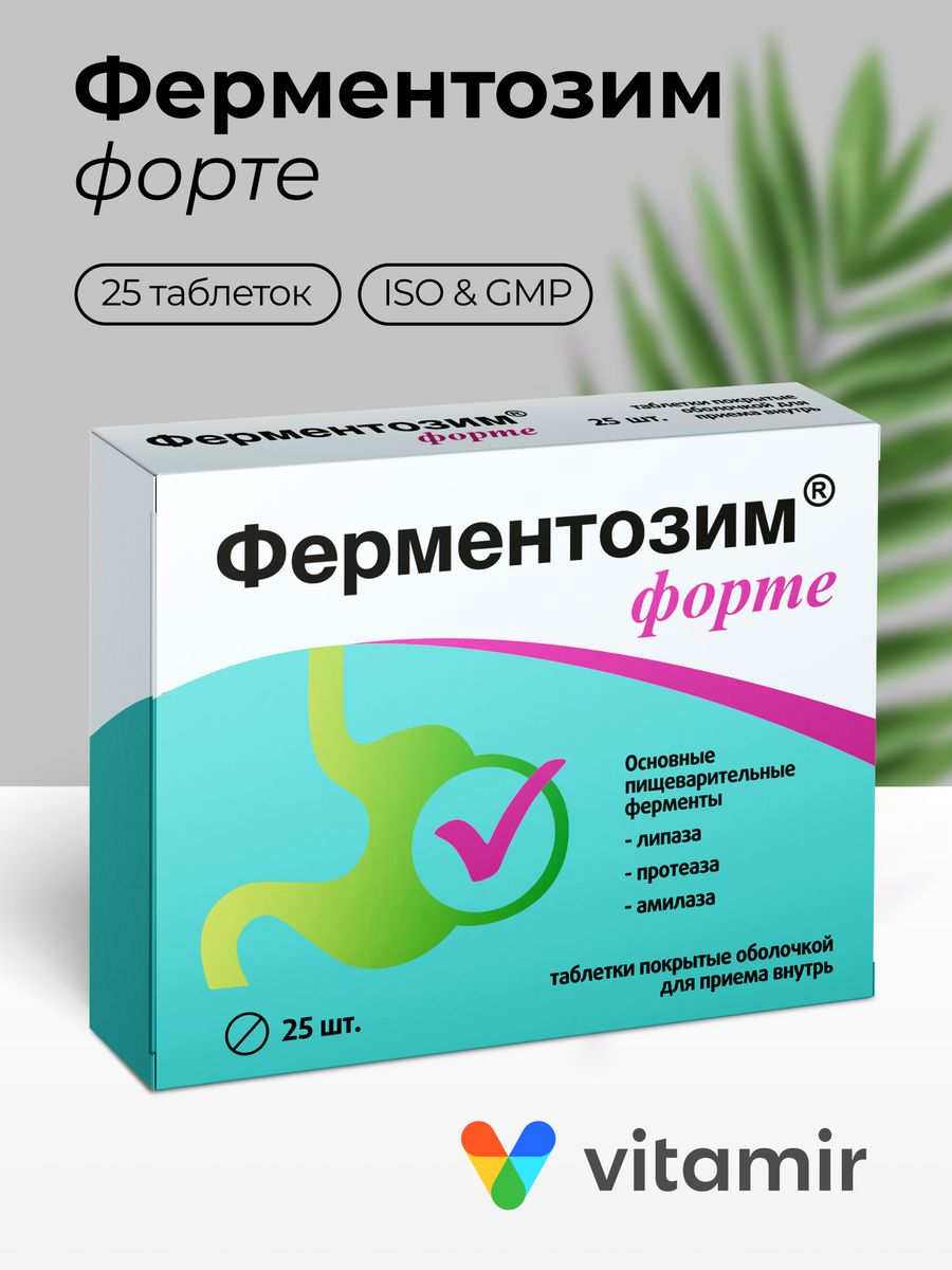 Ферментозим форте