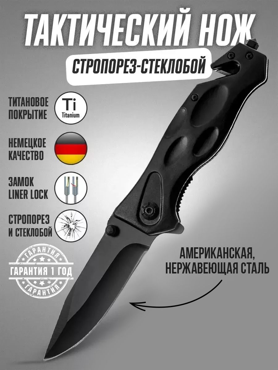 Ножи и лезвия в Хабаровске