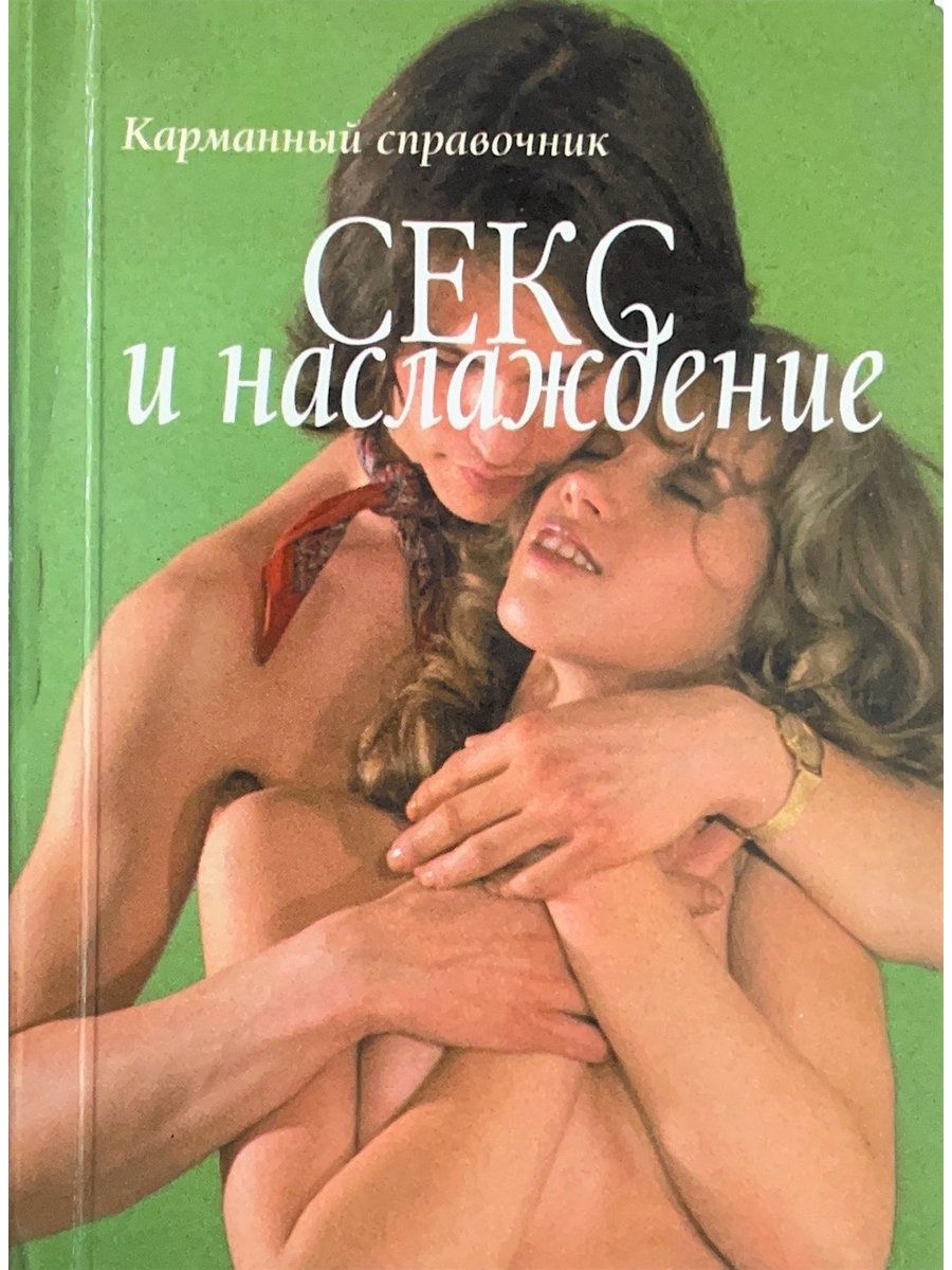 бульвар крутой эротики книга фото 73