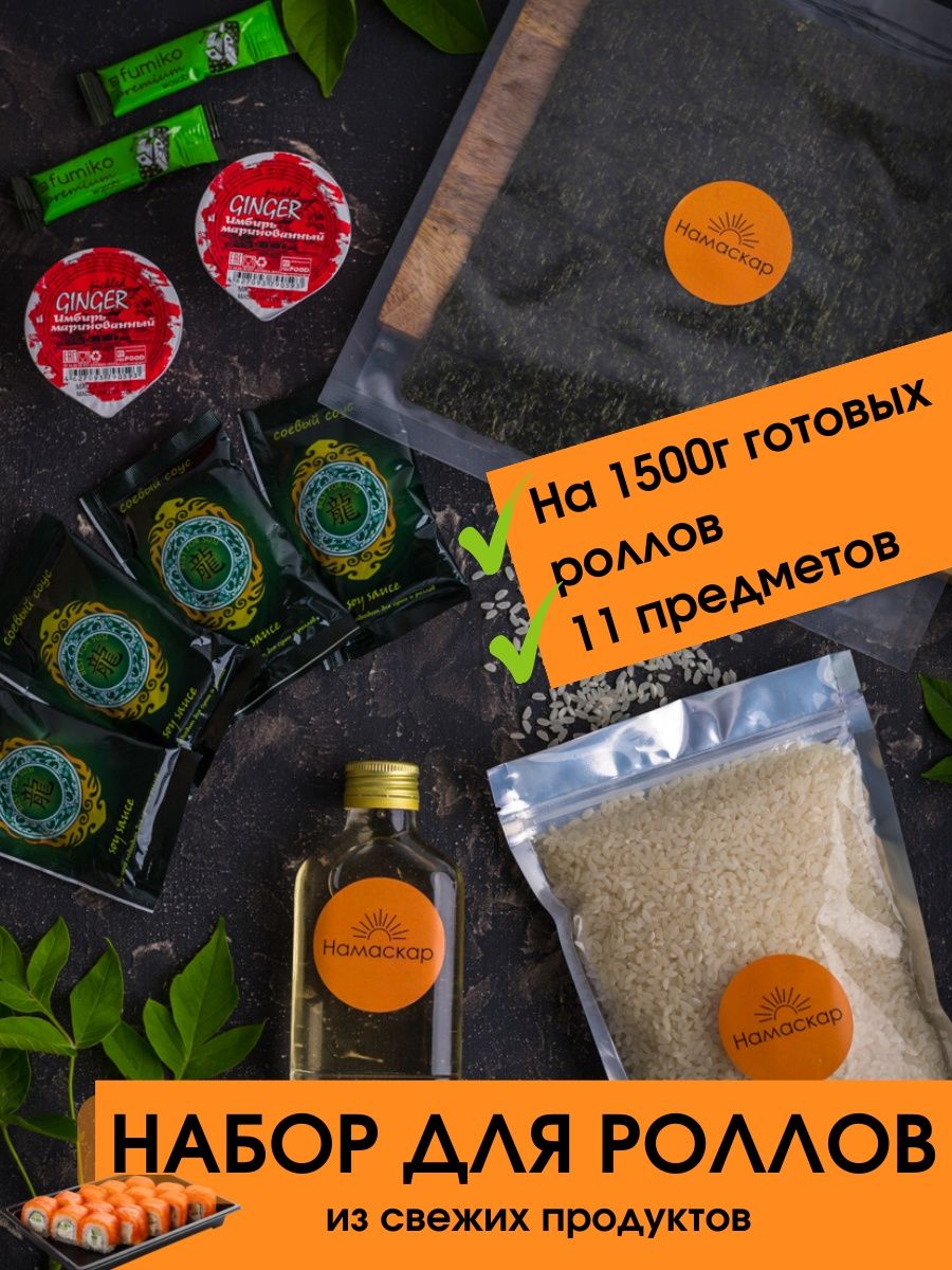 Вкусвилл нори для суши фото 118