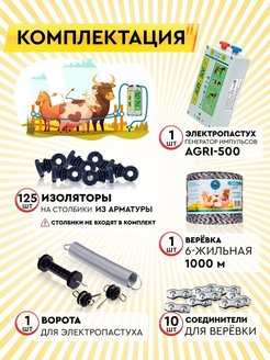 Agri 500 схема