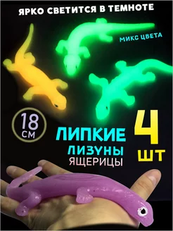 Сквиш лизун ящерица 4 шт