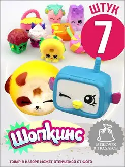 Шопкинсы фигурки shopkins