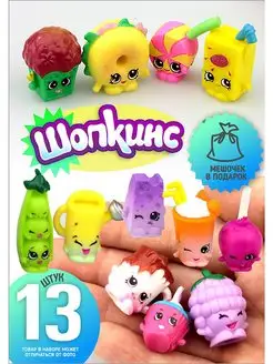 Shopkins набор кукол сюрприз