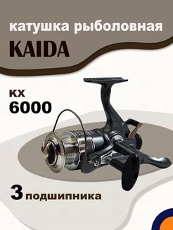 Катушка KX 6000 рыболовная с байтраннером