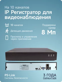 Видеорегистратор цифровой IP I3110A