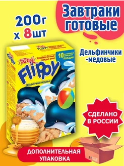 Завтраки готовые Дельфинчики медовые (Flippy) 8шт