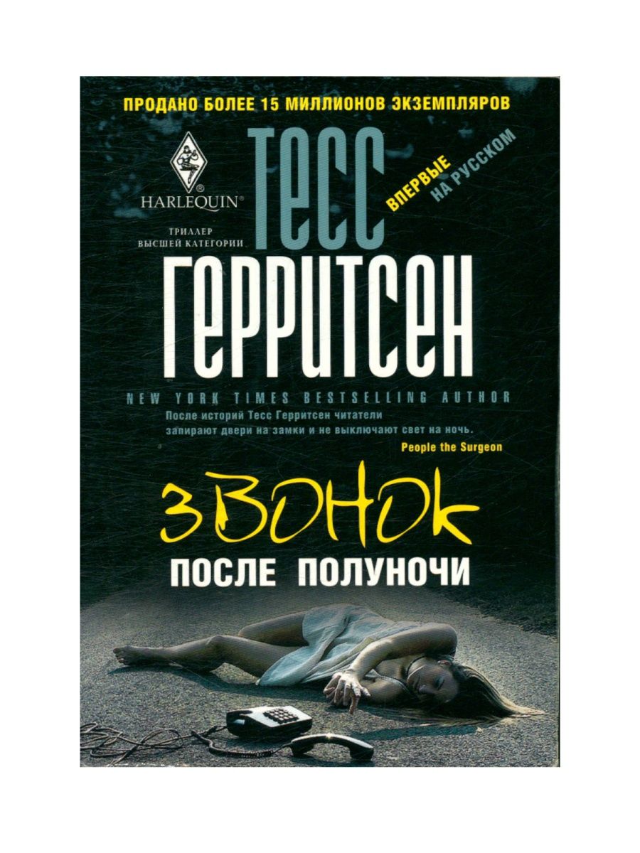 фанфик после полуночи фото 27