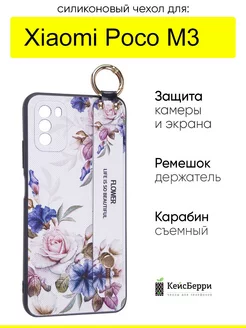 Чехол для Xiaomi Poco M3, серия Flower