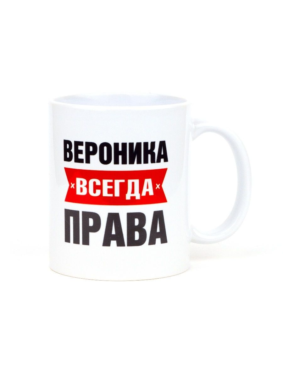 Ника всегда права картинки