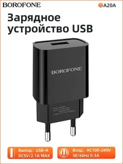 Зарядное устройство для телефона блок питания для iphone