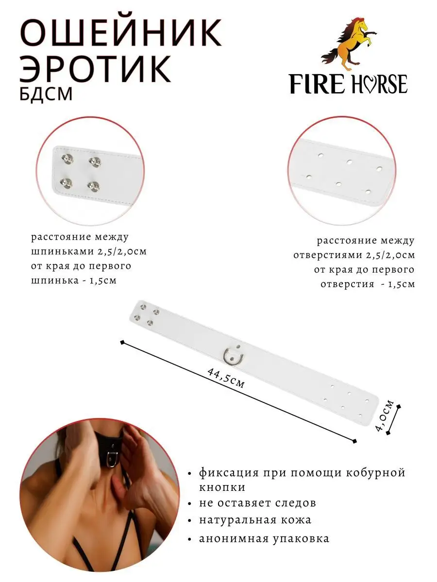 Ошейник-бдсм для ролевых игр без поводка 18+ Fire Horse 114253860 купить за  713 ₽ в интернет-магазине Wildberries