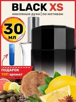 Духи Black XS Пако Рабан Блэк Хс Икс Эс парфюм мужские