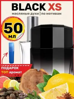 Духи Black XS Пако Рабан Блэк Хс Икс Эс парфюм мужские