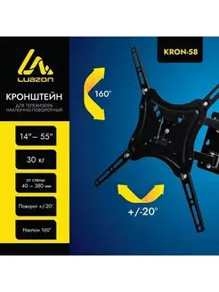 Кронштейн для ТВ, наклонно-поворотный, 14-55"