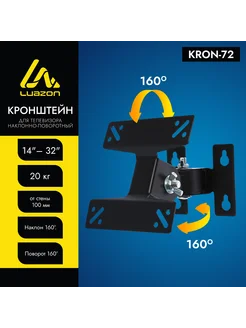 Кронштейн для ТВ, наклонно-поворотный, 14-32"