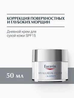 Hyaluron-Filler дневной антивозрастной крем SPF 15